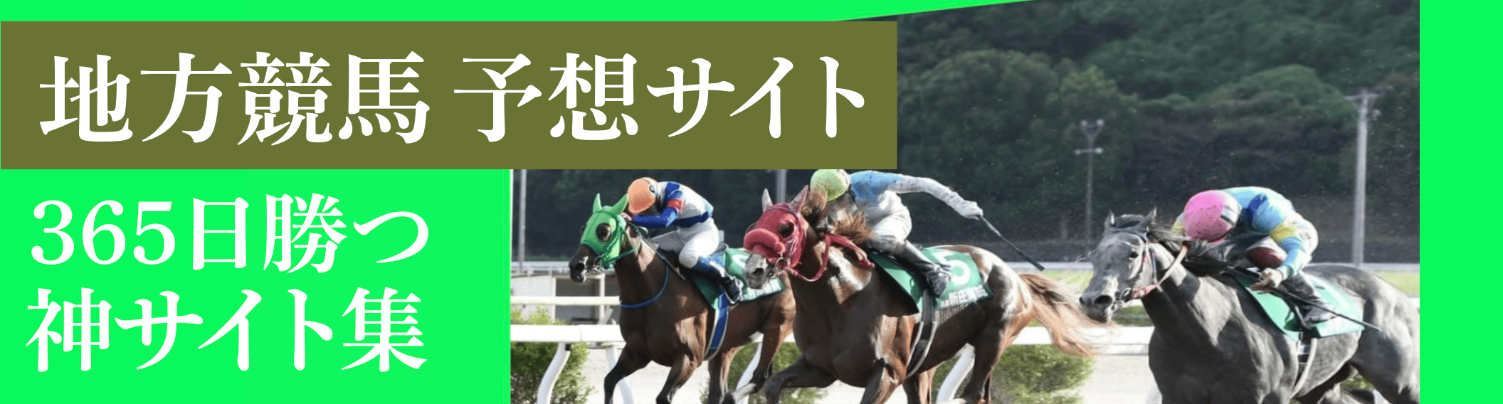 うまいランキング